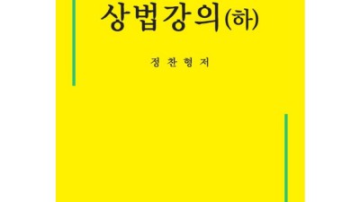 상법강의하? 놓치면 후회할 특가 정보! 💖