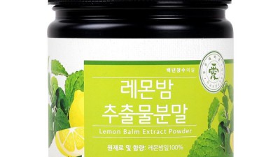🌿 놓치면 후회! 두손애약초 레몬밤 솔직 후기 & 할인 꿀팁 🍋