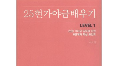 가야금명주실25현? 솔직 후기와 꿀팁 대방출! ✨