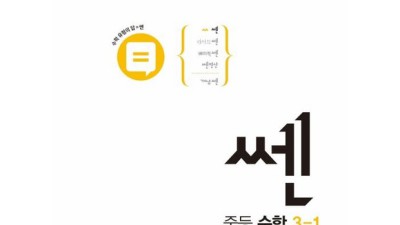 31쎈 써보니! 솔직 후기 & 꿀팁 대방출 (ft. 역대급 할인) 🤩